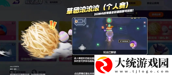 宝可梦大集结草团滚滚怎么过