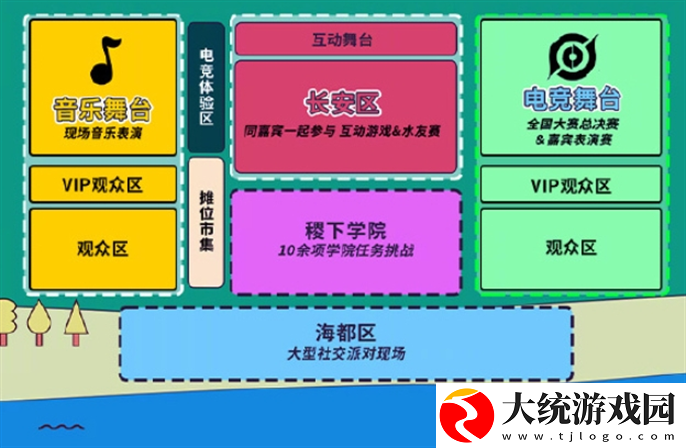 王者荣耀电竞派对音乐节门票多少钱