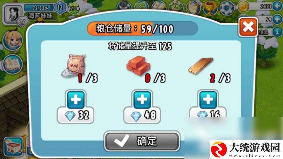 全民农场怎么获得水泥