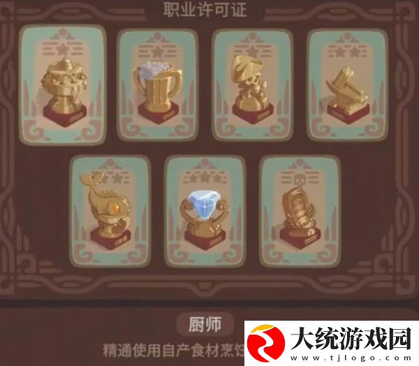 露玛岛职业怎么选