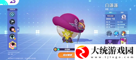 宝可梦大集结白蓬蓬持有物怎么选
