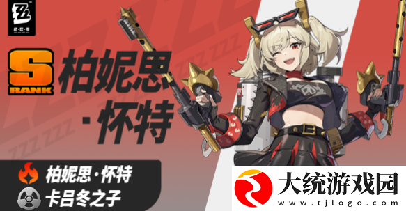 绝区零柏妮思驱动盘怎么选