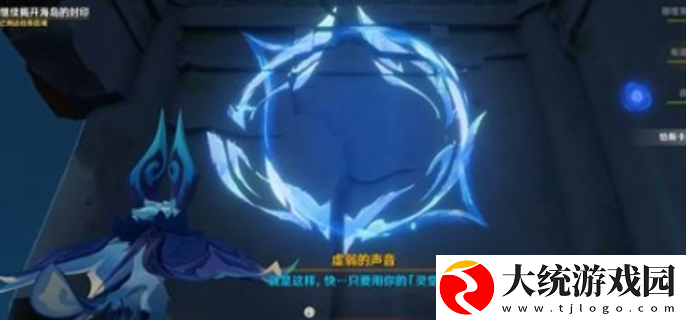 原神浮羽之滨的迷局任务怎么做