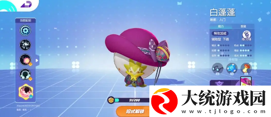 宝可梦大集结白蓬蓬对战道具怎么选