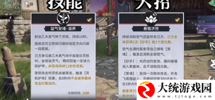 永劫无间手游血魔流殷紫萍怎么玩