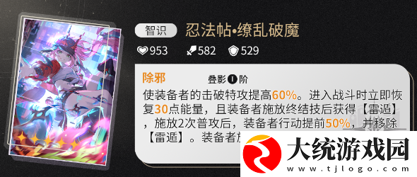崩坏星穹铁道