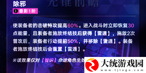 崩坏星穹铁道乱破光锥怎么搭配