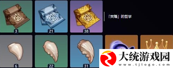 原神