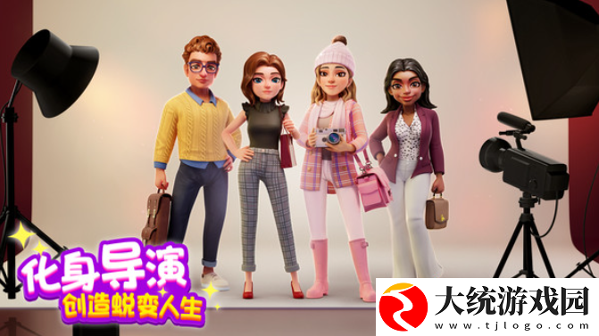 麦吉大改造游戏在那添加好友