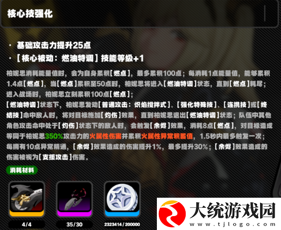 绝区零柏妮思要不要抽