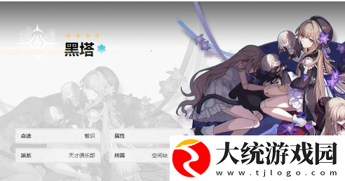 崩坏星穹铁道sp黑塔技能有哪些