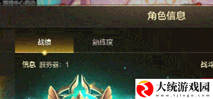 dnf手游全职王者战战绩怎么查询