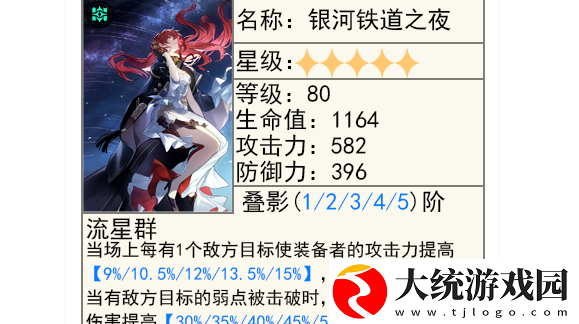 崩坏星穹铁道乱破光锥怎么搭配