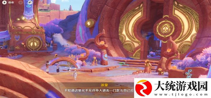 原神流淌着色彩的回忆任务怎么做