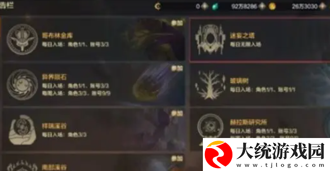 地下城与勇士起源