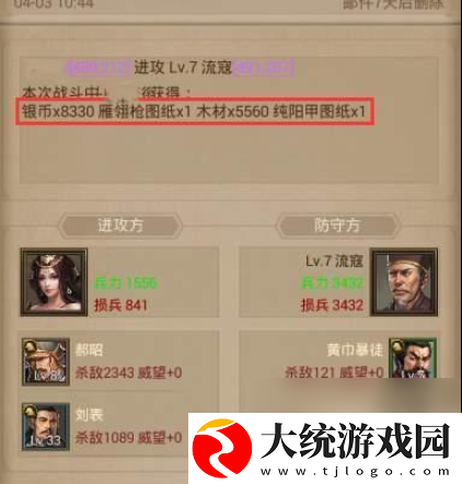 正统三国如何自动剿寇