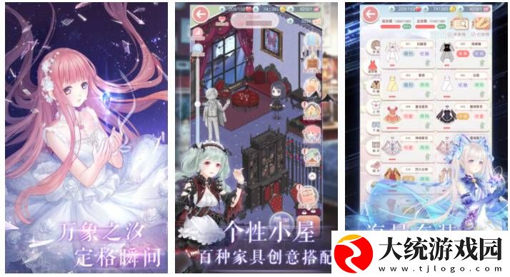 奇迹暖暖如何进入璀璨华光
