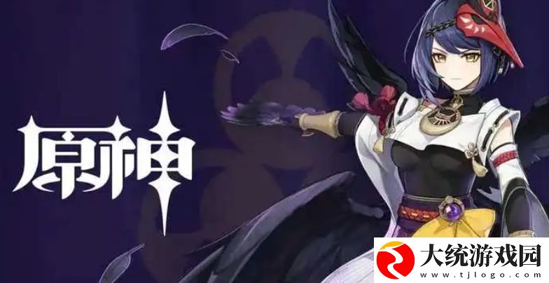 原神