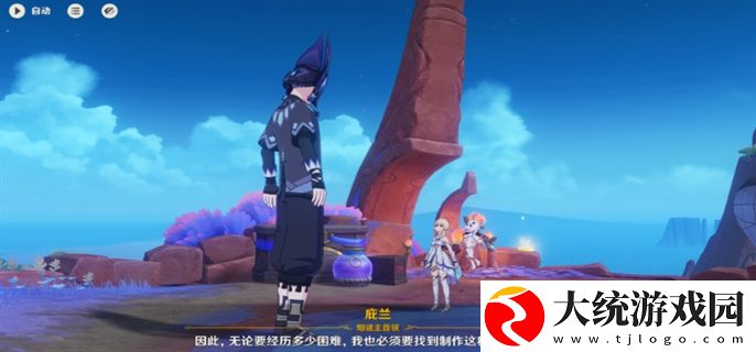 原神流淌着色彩的回忆任务怎么做