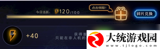 自由之战碎片怎么用