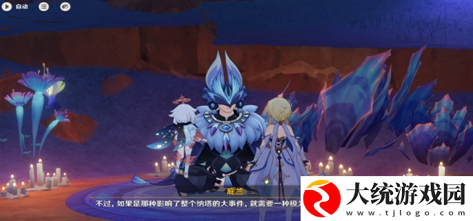 原神流淌着色彩的回忆任务怎么做