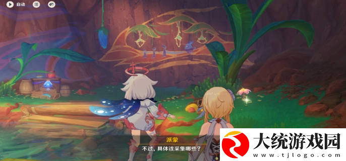 原神流淌着色彩的回忆任务怎么做
