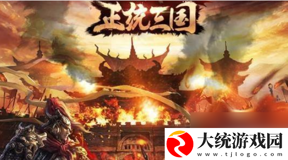 正统三国如何自动剿寇