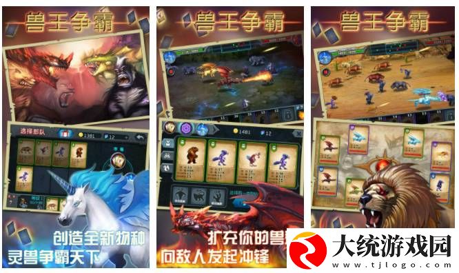 兽王争霸如何更换卡牌