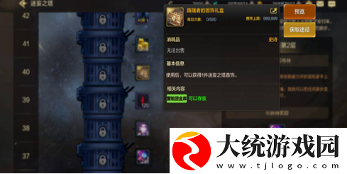 地下城与勇士起源
