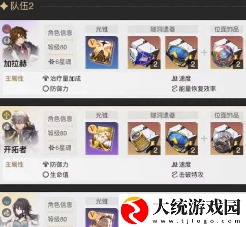 崩坏星穹铁道
