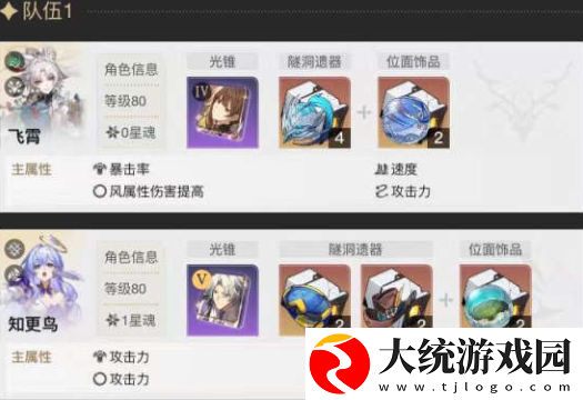 崩坏星穹铁道