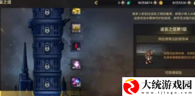 地下城与勇士起源