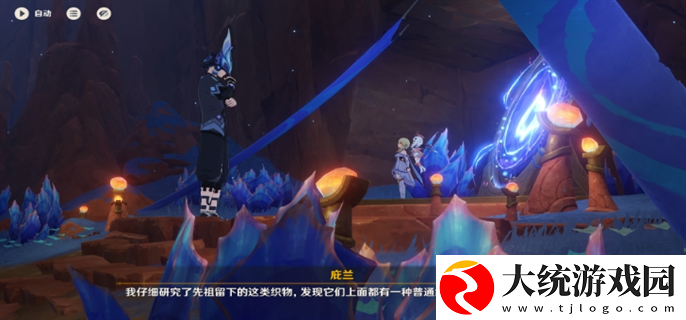原神流淌着色彩的回忆任务怎么做