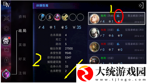 自由之战怎么看回放
