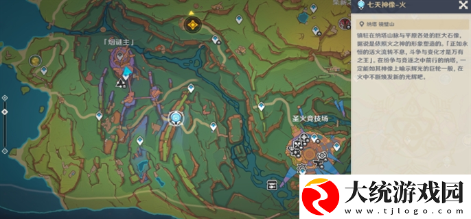 原神流淌着色彩的回忆任务怎么做