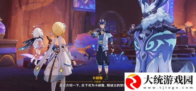 原神流淌着色彩的回忆任务怎么做