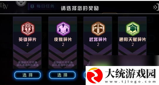 自由之战碎片怎么用