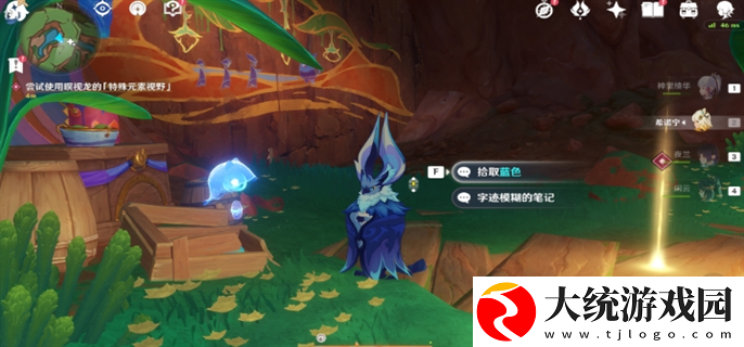 原神流淌着色彩的回忆任务怎么做
