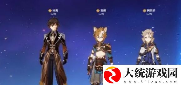 原神