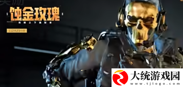 三角洲行动蚀金玫瑰外观怎么获得