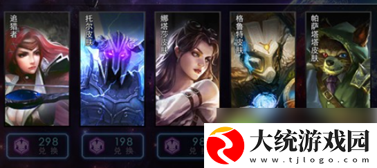 自由之战碎片怎么用