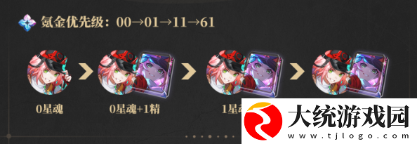 崩坏星穹铁道乱破星魂怎么抽