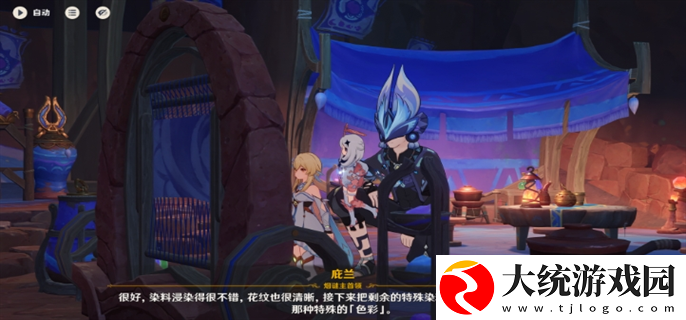 原神流淌着色彩的回忆任务怎么做