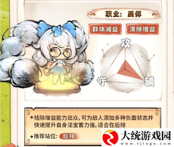 最强祖师白千儿值不值得培养