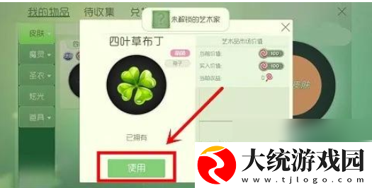 球球大作战怎么自定义皮肤