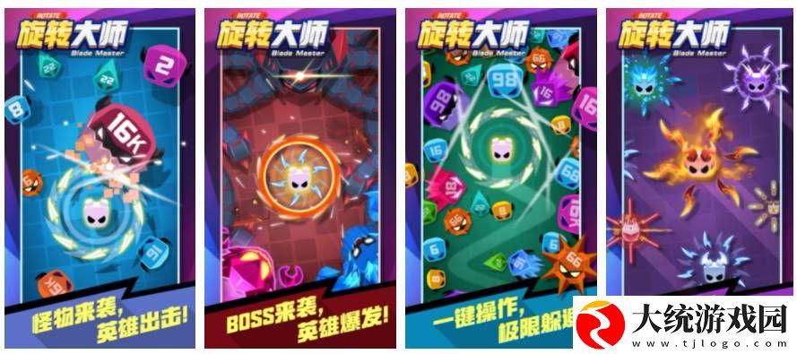 旋转大师合成版如何制作