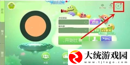 球球大作战怎么自定义皮肤