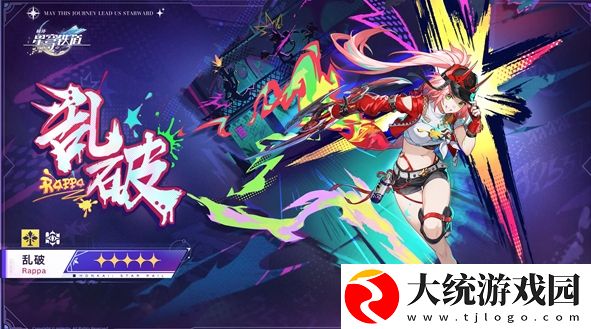 崩坏星穹铁道乱破和丹恒饮月抽哪个