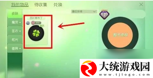 球球大作战怎么自定义皮肤