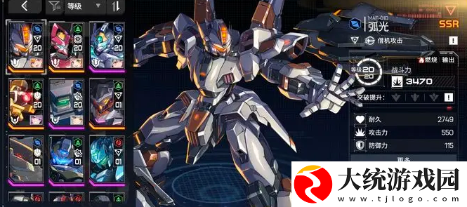 硬核机甲启示燃烧队怎么玩